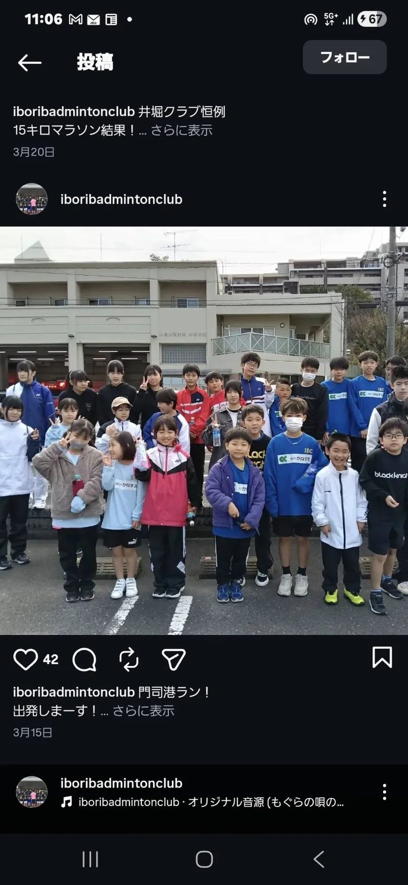 井堀バドミントンクラブの活動写真